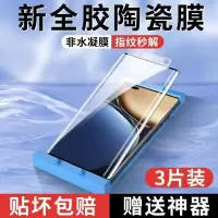 第三季(Disanji)适用荣耀magic3全胶钢化陶瓷膜magic3pro手机膜全屏防摔防爆保护