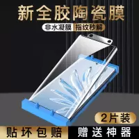 第三季(Disanji)适用华为荣耀70手机膜70pro全胶陶瓷膜曲面全屏防偷窥保护钢化膜+