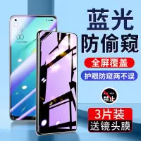 第三季(Disanji)OPPOReno8钢化膜reno7pro防窥膜reno6/5k/4se手机膜3/2z全屏保护+