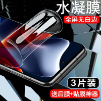 第三季(Disanji)适用于摩托罗拉X30水凝膜全屏edgeS30钢化膜高清Motorola手机贴膜