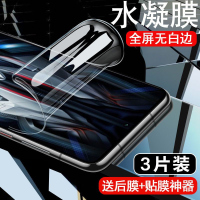 第三季(Disanji)红米K50电竞版水凝膜全屏RedmiK50电竞版钢化膜保护防爆k50手机膜