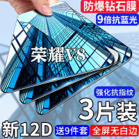 第三季(Disanji)华为荣耀v8钢化膜全屏抗蓝光Honorv8高清防爆膜KNT-UL10手机贴膜