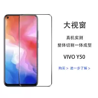 第三季(Disanji)vivoy50钻石钢化膜全屏Y50黑边抗蓝光无白边原装防摔V1965A手机膜