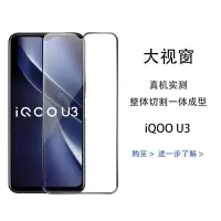 第三季(Disanji)vivoiQOOu3钢化膜全屏抗蓝光V2061A高清防爆钻石黑边无白边手机膜