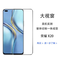 第三季(Disanji)华为荣耀X20全屏钢化膜抗蓝光NTN-AN20防爆高清钻石无白边手机膜
