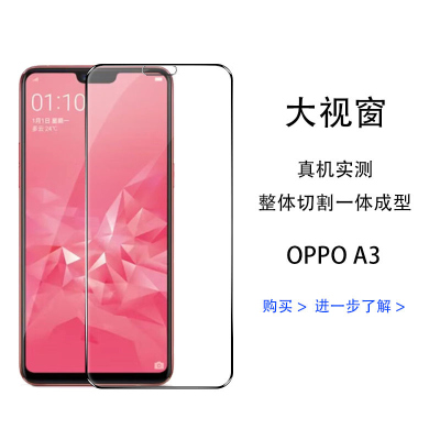 第三季(Disanji)OPPOA3钻石钢化膜全屏防摔A3手机膜0PP0A3黑边膜无白边蓝光PADM00