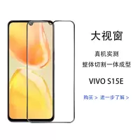 第三季(Disanji)vivoS15e全屏钢化膜黑边无白边V2190A防高清蓝光s15e防指纹防爆膜