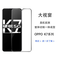 第三季(Disanji)适用于OPPOk7钢化膜5G全屏覆盖k5手机贴膜K3防摔K1高清蓝光无白边