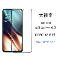 第三季(Disanji)OPPOK5钻石钢化膜全屏K5手机膜黑边抗蓝光无白边防摔玻璃膜PCNM00