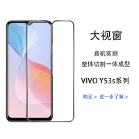 第三季(Disanji)vivoy53s钢化膜vivoy53s全屏覆盖Y53s手机膜5g版V2111A抗蓝光贴膜