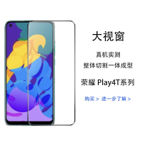 第三季(Disanji)荣耀play4t钢化膜全屏黑边蓝光玻璃honor钻石原装手机膜AKA-AL10