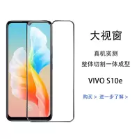 第三季(Disanji)vivoS10E钻石钢化膜全屏s10e手机膜黑边5G蓝光无白边防摔爆V2130A