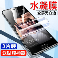 第三季(Disanji)荣耀9青春版水凝膜Honor9钢化膜全屏荣耀9i原装贴膜9lite手机软膜