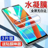 第三季(Disanji)Realme真我v13水凝膜真我V13钢化膜全屏5g手机全屏覆盖软膜防爆摔