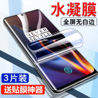 第三季(Disanji)OnePlus一加6T水凝膜全屏防摔覆盖一加6t钢化膜抗蓝光手机保护膜