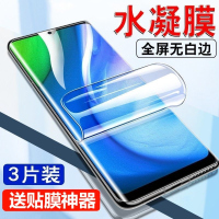 第三季(Disanji)Realme真我V3水凝膜realmev3全屏钢化膜真我v3手机防爆摔保护贴膜