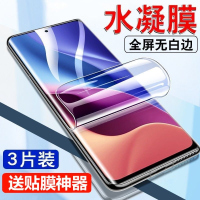 第三季(Disanji)Redmi红米K40Pro水凝膜小米k40钢化膜全屏红米k40pro+手机软贴膜