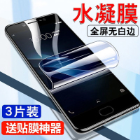 第三季(Disanji)vivoY67 y67水凝膜全屏抗蓝光软膜vivoy67手机防摔贴膜原装钢化膜