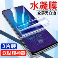 第三季(Disanji)vivoNEX水凝膜全屏覆盖nex旗舰版钢化膜抗蓝光vivo Nex手机保护膜