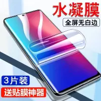 第三季(Disanji)vivoz3水凝膜Z3i钢化膜抗蓝光z3x原装保护贴膜vivoz3全覆盖手机膜