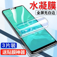 第三季(Disanji)OPPOA3水凝膜全屏覆盖保护膜OPPOa3手机防摔钢化膜原装抗蓝光软膜