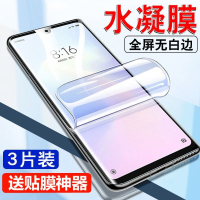 第三季(Disanji)红米Note7Pro水凝膜红米note7全屏钢化膜Redmi手机保护膜原装贴膜