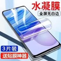 第三季(Disanji)Redmi红米10XPro水凝膜红米10x钢化膜5G原装软膜10x全屏4g保护膜