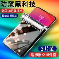 第三季(Disanji)红米K20防窥膜k20pro全屏防摔膜水凝膜小米手机钢化膜Redmi防偷窥