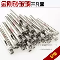 闪电客 金刚石玻璃钻头_玻璃开孔器_瓷砖打孔钻7-9-11-13-15-17-19-30MM 22MM 抖音