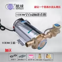 闪电客 150W家用全自动自来水增压泵热水器加压泵静不锈钢水泵电动 100W全自动增压泵+标准套餐 抖音