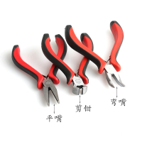 闪电客diy制作饰品工具珠宝钳子尖嘴圆嘴斜扣剪钳手工钳耳环手链工具 黑柄平圆组合钳