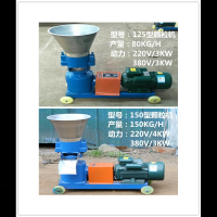 闪电客饲料颗粒机小型颗粒机220V家用加工兔鸡鸭猪牛羊饲料制粒机厂家 125型配220V4千瓦电机