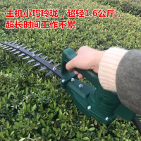 闪电客电动绿篱机弧形修剪机球树造型机园林修剪机庭院花木修剪机家用 蓄电池24伏10安直刀