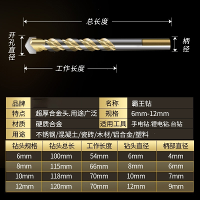 闪电客瓷砖钻头霸王钻玻璃混凝土水泥大理石打孔多功能墙壁钻合金三角钻 12mm单支装