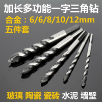 闪电客多功能加长合金钻头瓷砖陶瓷开孔器玻璃墙壁砖墙打孔三角扩孔 金色一字12mm