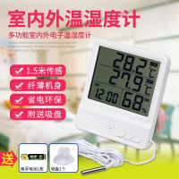 汇温度计家用高精度室内室外温度显示器温湿度计带探头传感器 HTC-2(双温度显示带探头)
