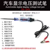 汽车多功能电笔维修测电笔12V24V修车感应试电笔试灯电路检测电笔 透明数显电笔