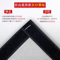 定做家用防蚊纱窗网自装自粘非简易磁性磁铁帘魔术贴窗纱网拆卸 [自己制作]★灰纱黑贴 0.6x0.7m
