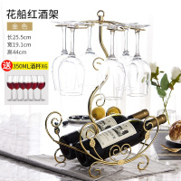 创意红酒杯架悬挂倒挂酒架家用红酒架摆件高脚葡萄酒酒瓶架子挂架 花船款-金色+6个13号酒杯