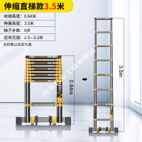 伸缩梯子多功能工程升降人字楼梯家用便携铝合金加厚折叠室内2米4 [德标加厚]直梯3.5米9步(靠墙使用)