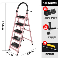 家用折叠梯子室内人字梯四步梯五步梯爬梯加厚多功能扶梯伸缩梯子 加厚粉色五步梯