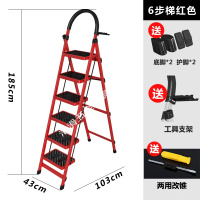 家用折叠梯子室内人字梯四步梯五步梯爬梯加厚多功能扶梯伸缩梯子 加厚红色六步梯