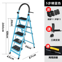 家用折叠梯子室内人字梯四步梯五步梯爬梯加厚多功能扶梯伸缩梯子 加厚蓝色五步梯