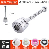 厨房水龙头防溅头加长延伸器型过滤器嘴家用增压花晒喷头 [加长款]镀铬两档起泡