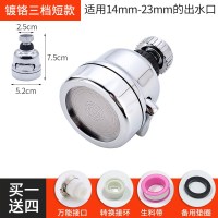 厨房水龙头防溅头加长延伸器型过滤器嘴家用增压花晒喷头 [升级款]镀铬三档增压