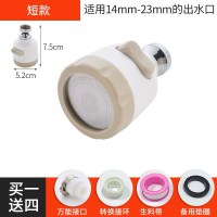 厨房水龙头防溅头加长延伸器型过滤器嘴家用增压花晒喷头 [标准款]三档增压