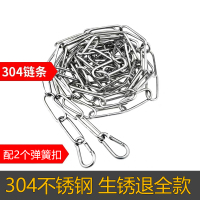 304不锈钢晾衣链晾衣绳防滑防风晒被子挂衣服免打孔阳台户外 304不锈钢晾衣链4米(配2个弹簧扣)