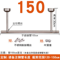 不锈钢阳台晾衣杆单杆式 家用固定式晒衣杆室内晾衣架室外凉衣杆 杆长150cm+高30cm