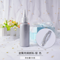 滴胶diy材料模具勾线膏金银色香槟金青红铜色金属颜料 金属颜料-银色(30克瓶)