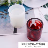 水晶滴胶diy材料 烟灰缸模具多功能烟灰缸圆柱笔筒镜面硅胶模具 圆柱形笔筒硅胶模具